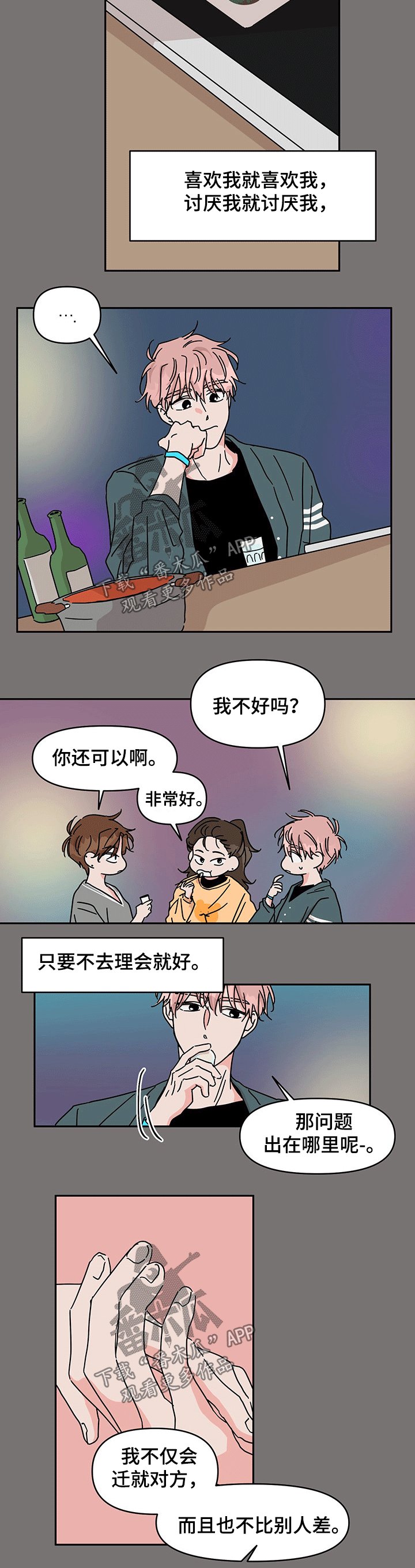 第40章：感触