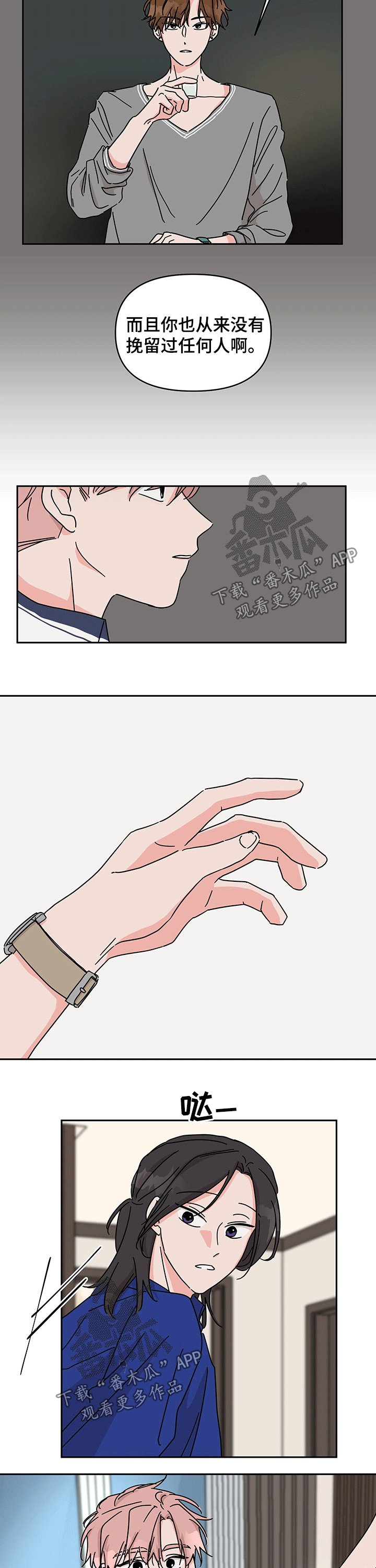 第40章：感触