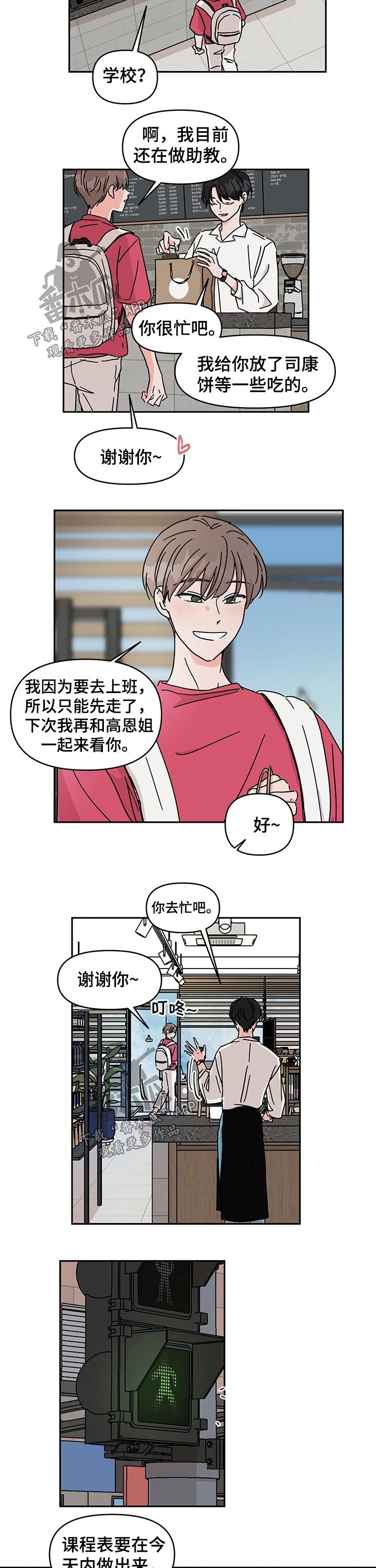 第41章：咖啡豆