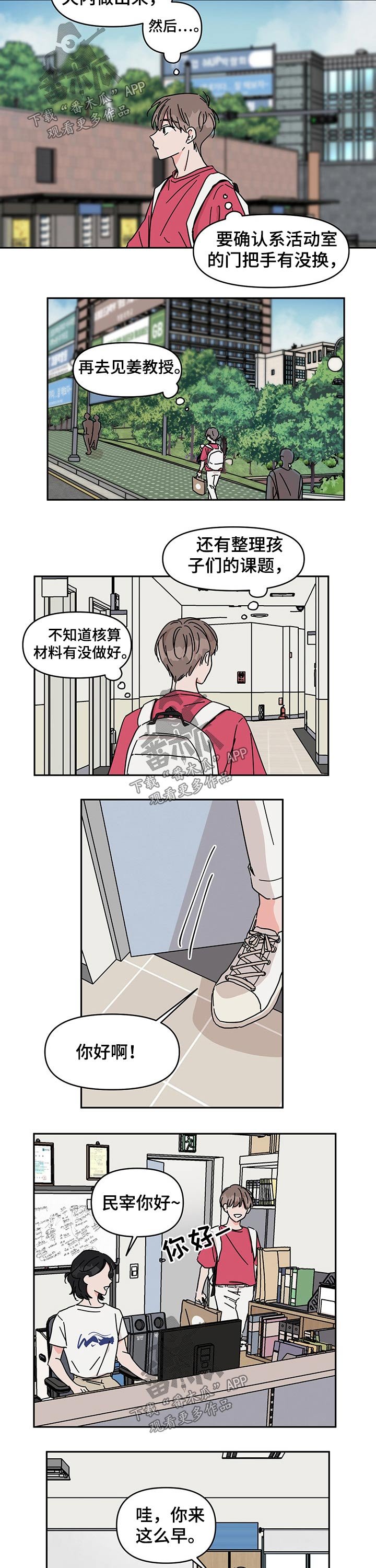 第41章：咖啡豆