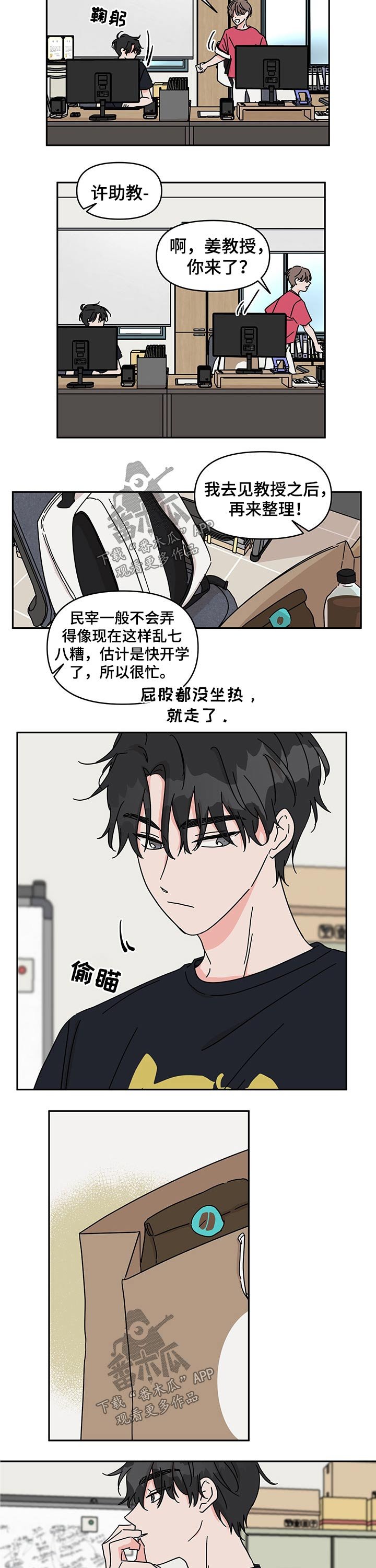 第41章：咖啡豆
