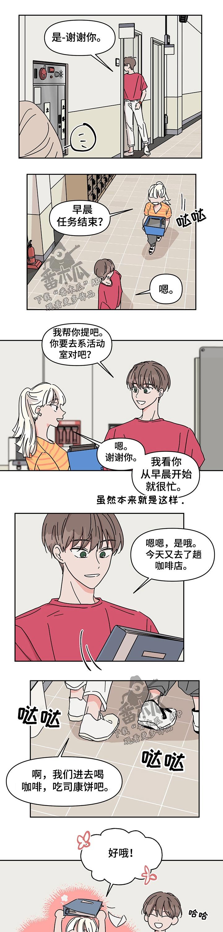 第41章：咖啡豆