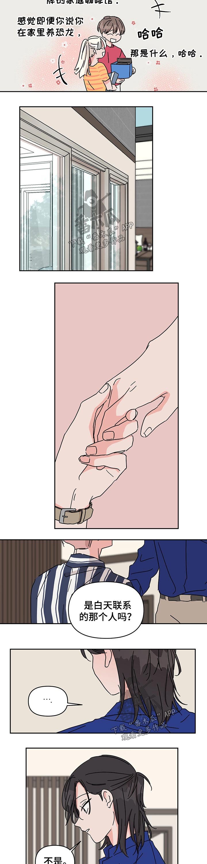 第41章：咖啡豆