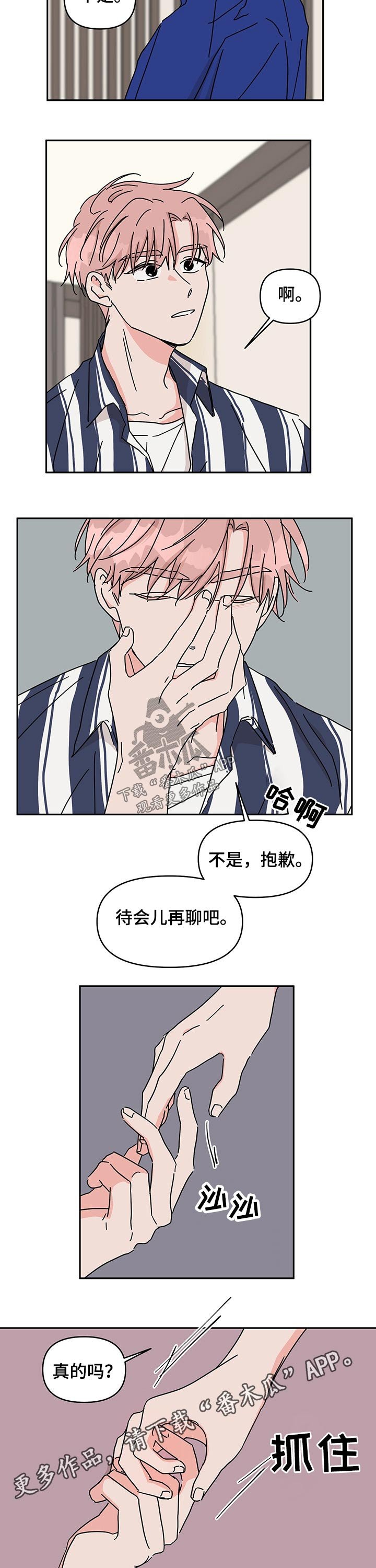 第41章：咖啡豆