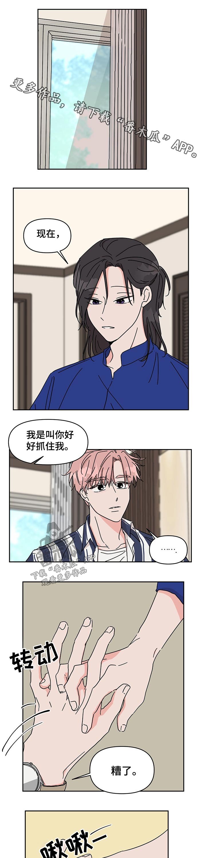 第42章：喜欢