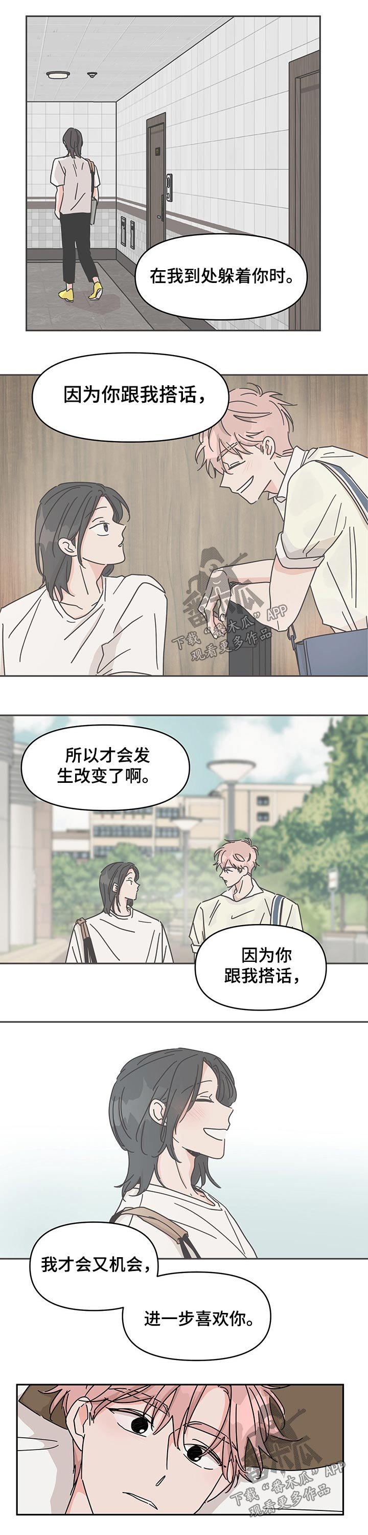 第42章：喜欢