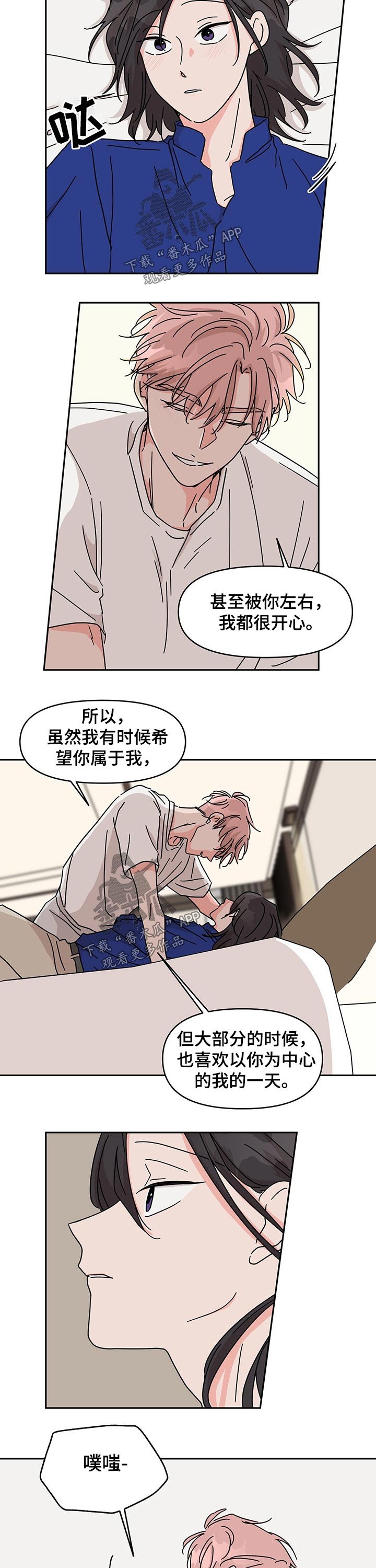 第42章：喜欢