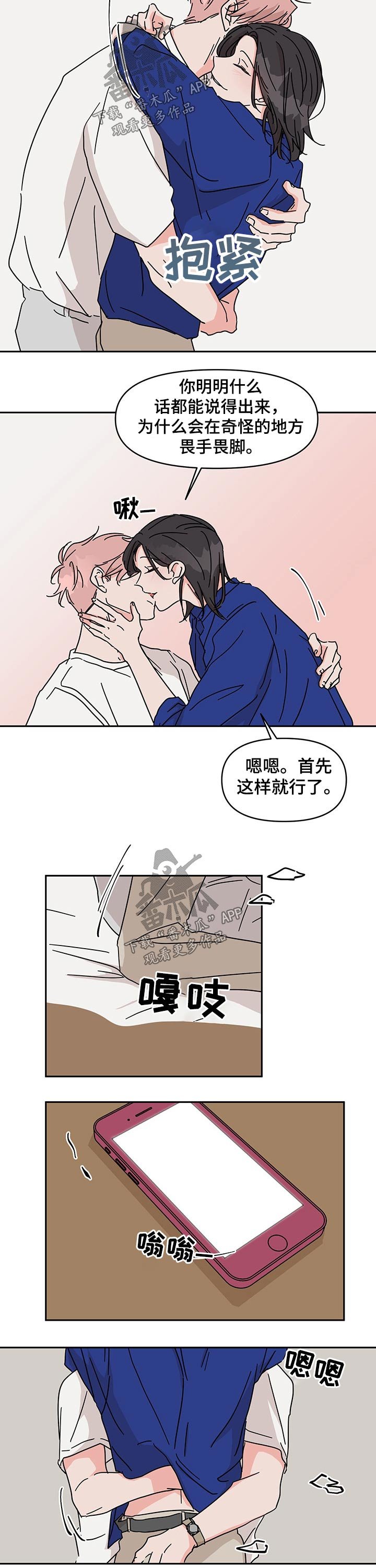 第42章：喜欢