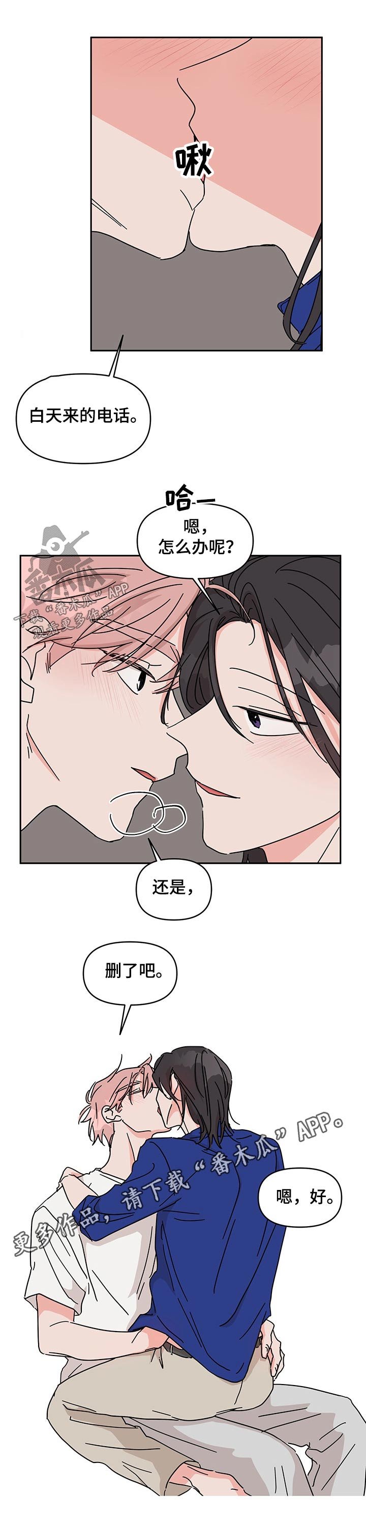 第42章：喜欢