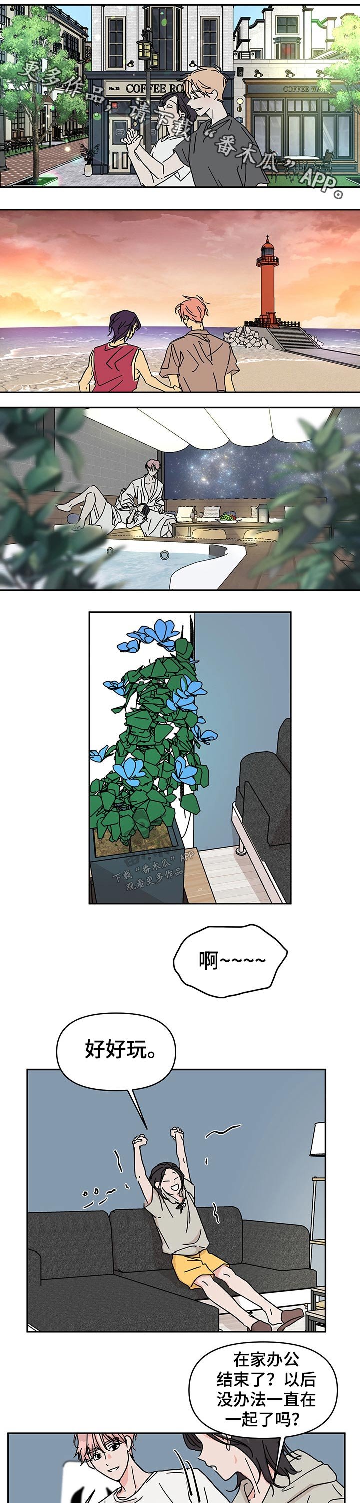 第43章：颁奖典礼