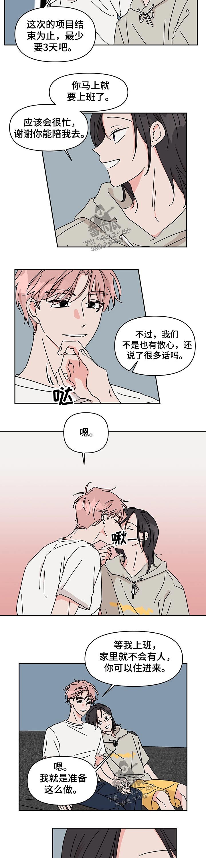 第43章：颁奖典礼