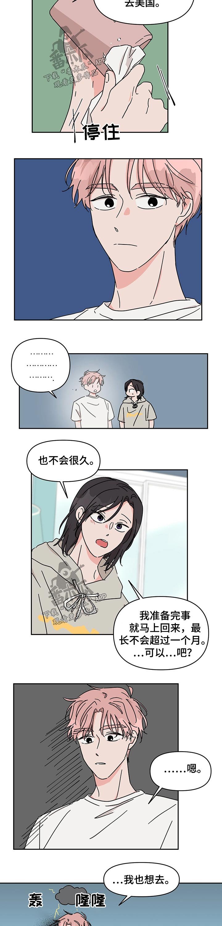 第43章：颁奖典礼