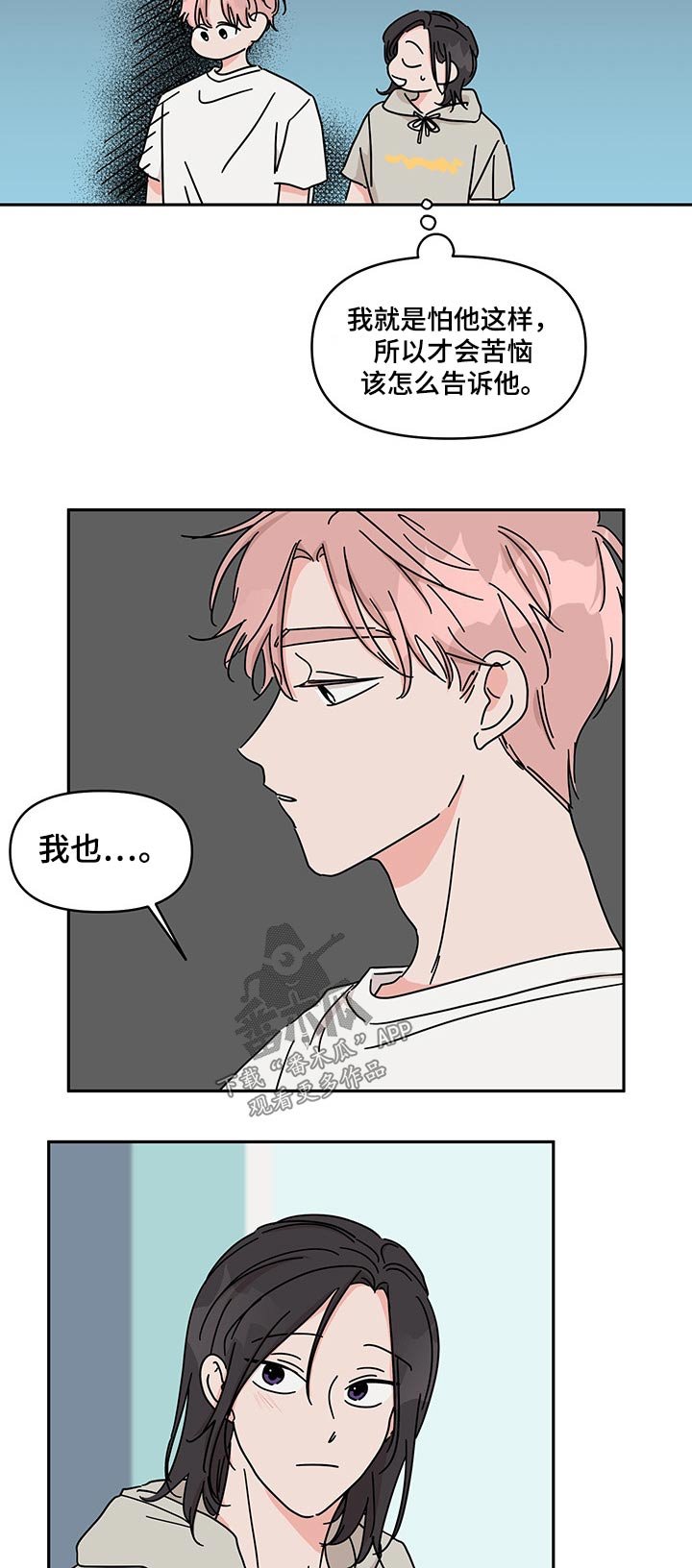 第43章：颁奖典礼
