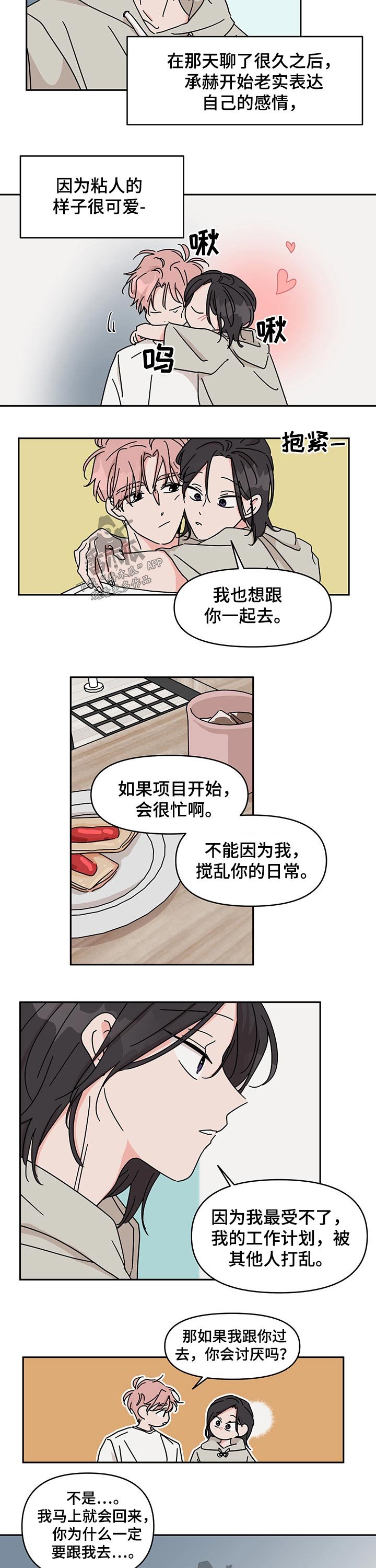 第43章：颁奖典礼