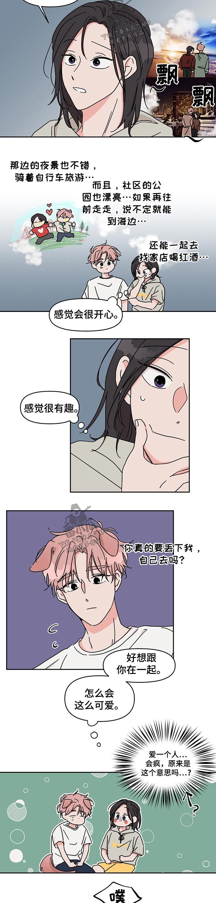 第43章：颁奖典礼