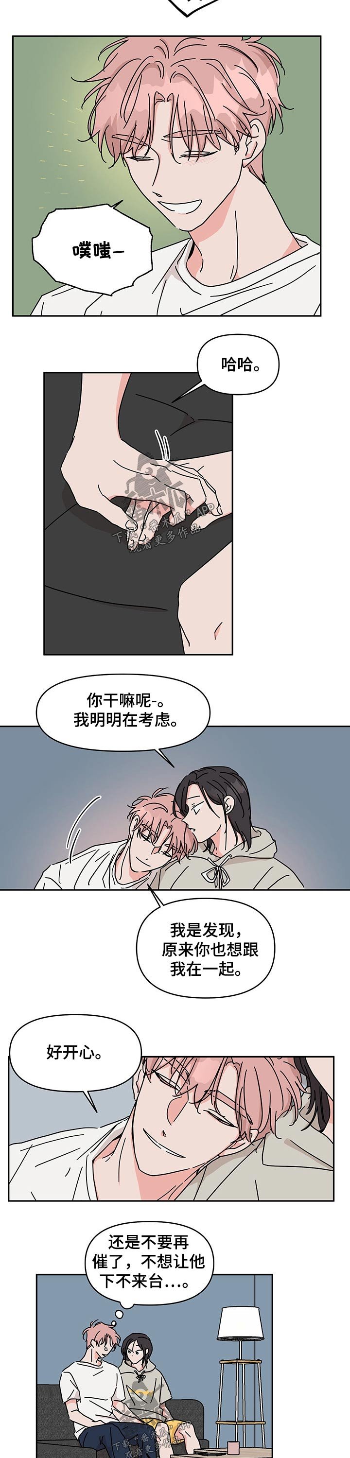 第43章：颁奖典礼