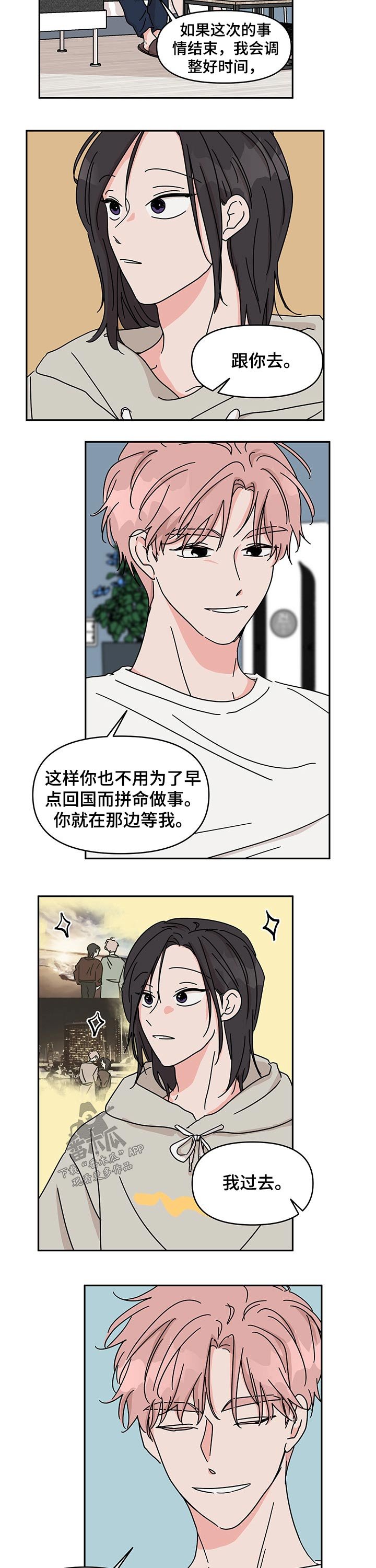 第43章：颁奖典礼