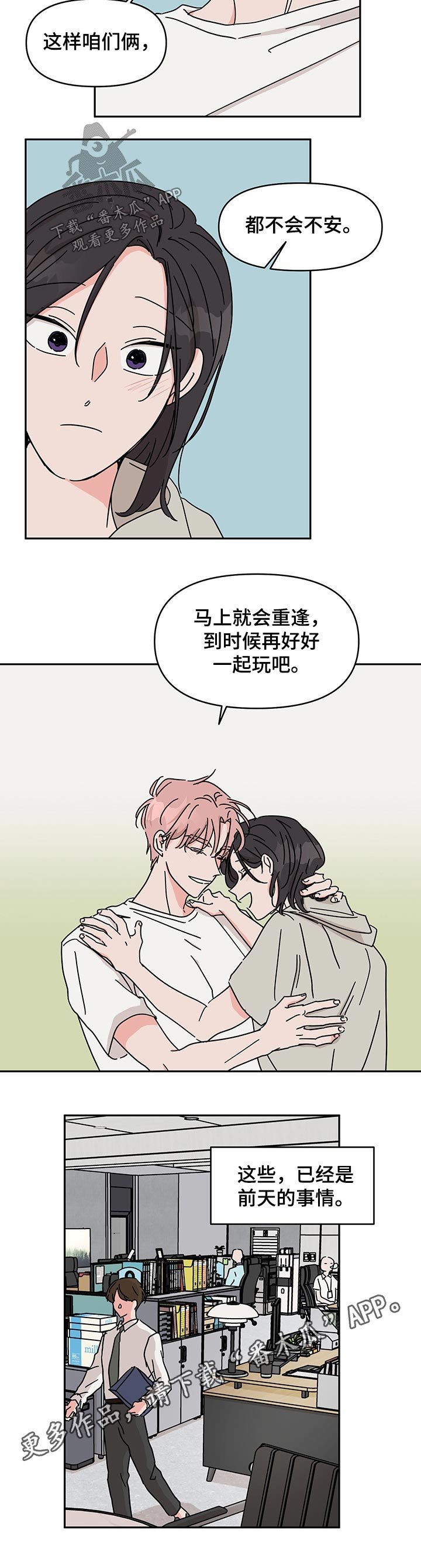 第43章：颁奖典礼
