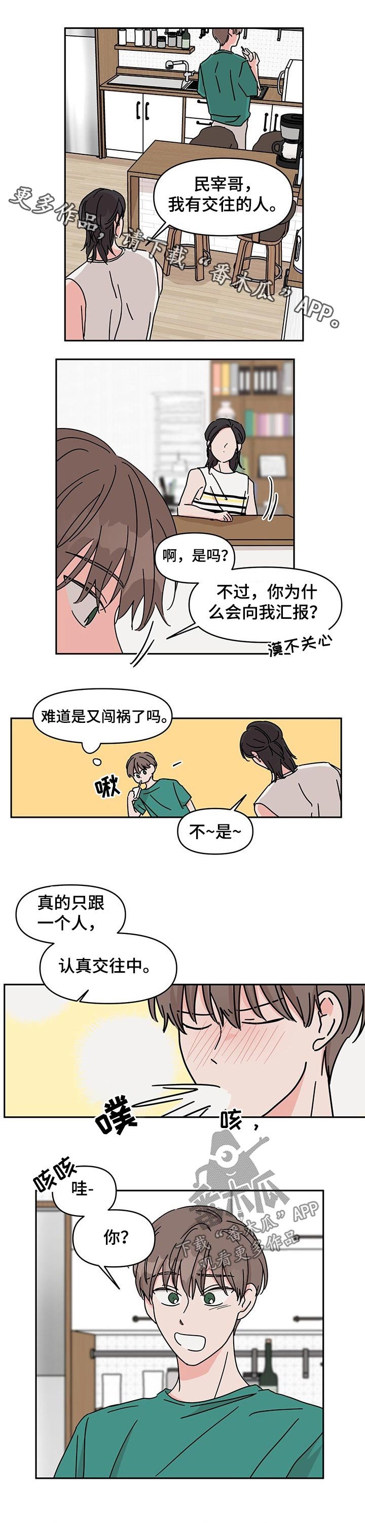第45章：手机号