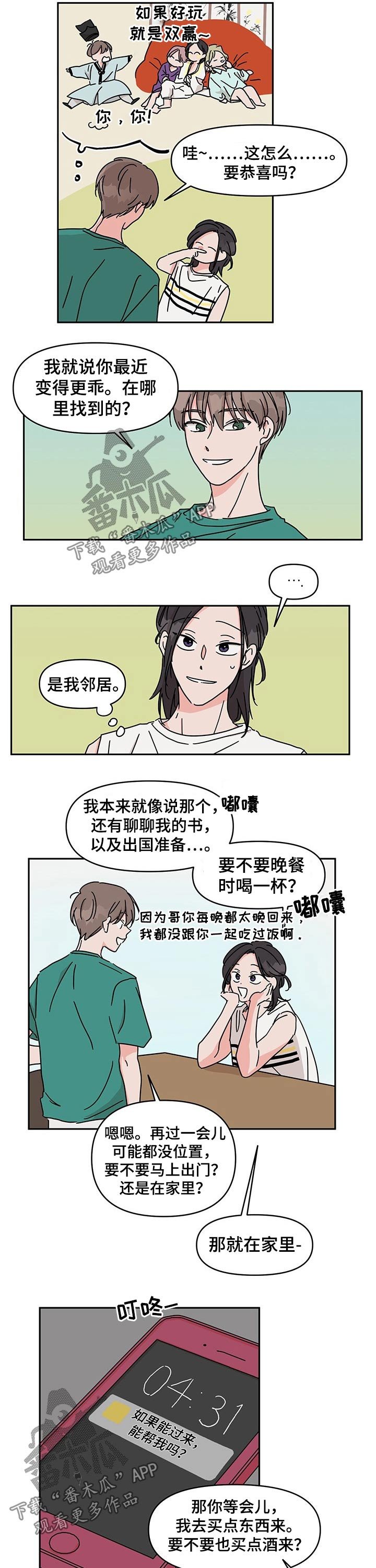 第45章：手机号