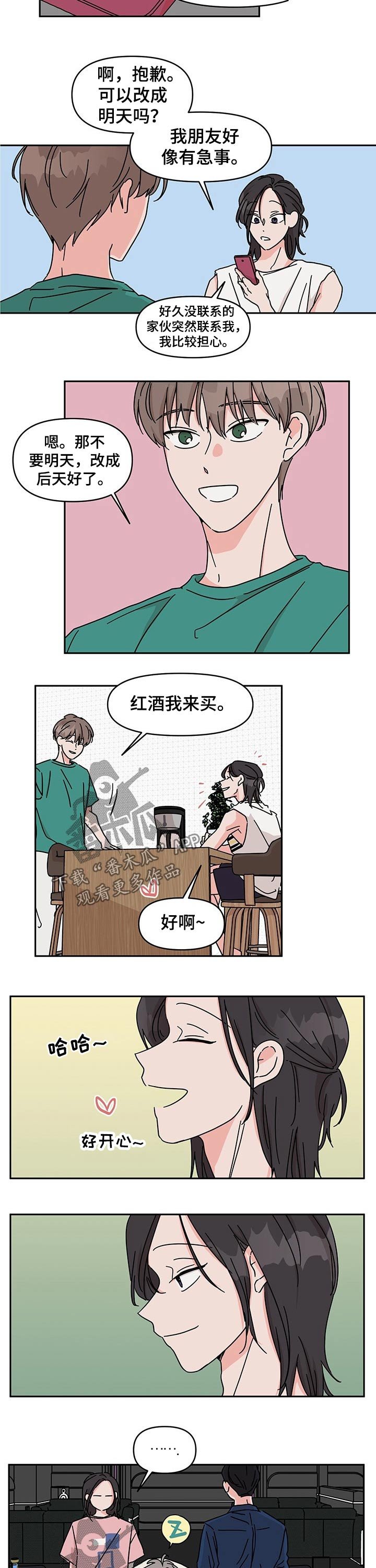 第45章：手机号