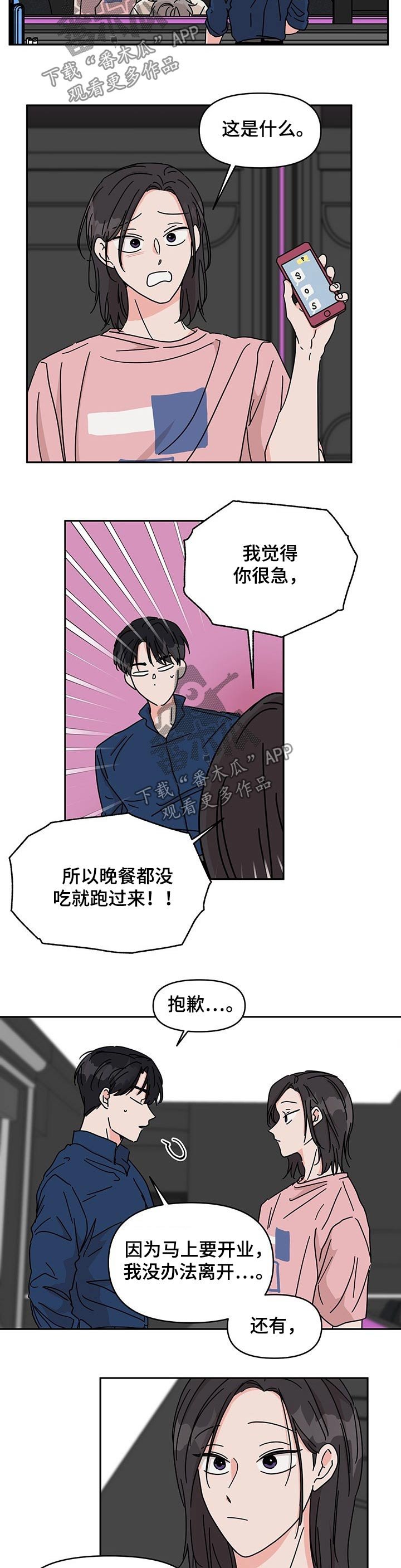 第45章：手机号