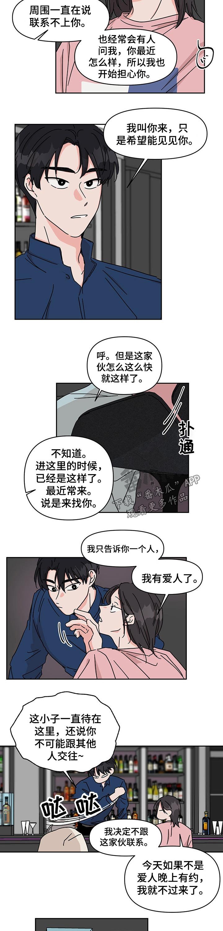 第45章：手机号