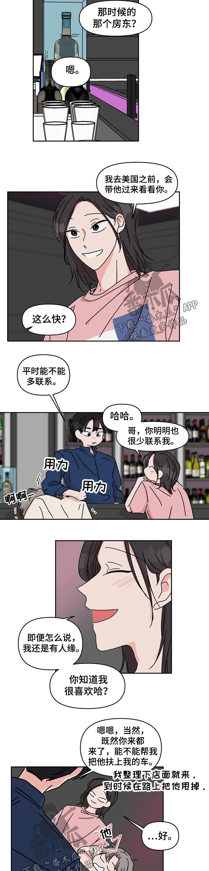 第45章：手机号