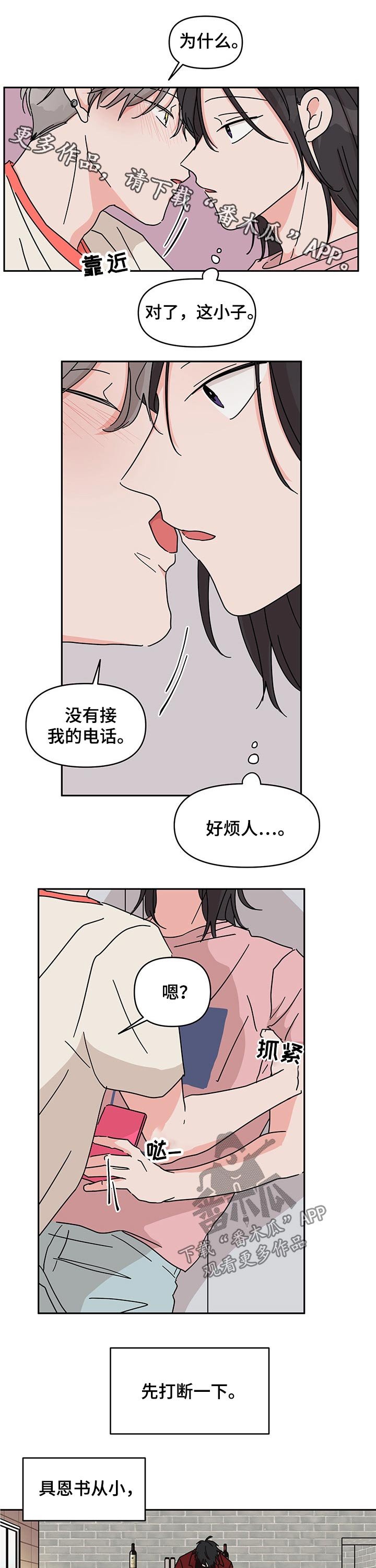 第46章：朋友