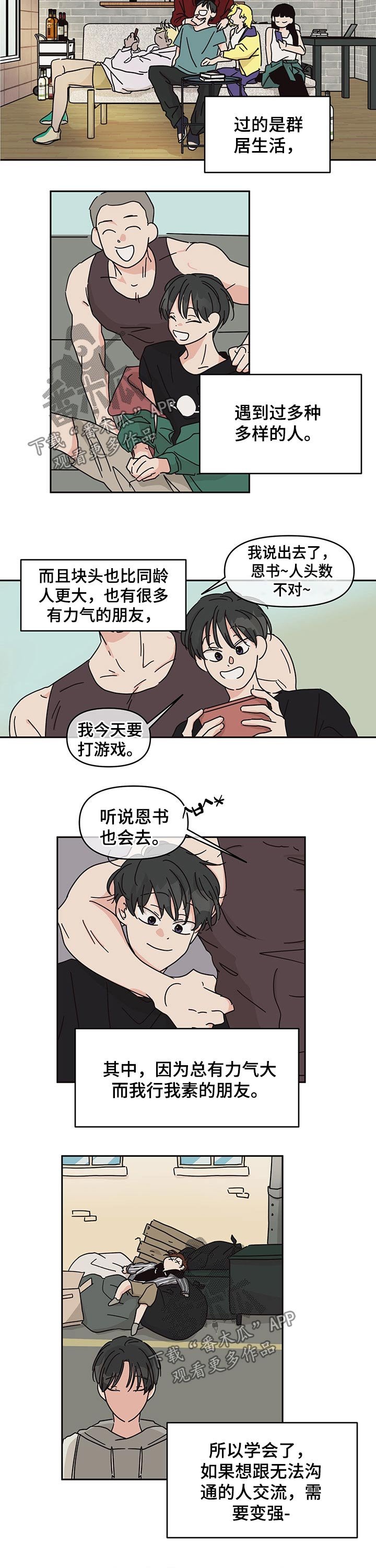 第46章：朋友