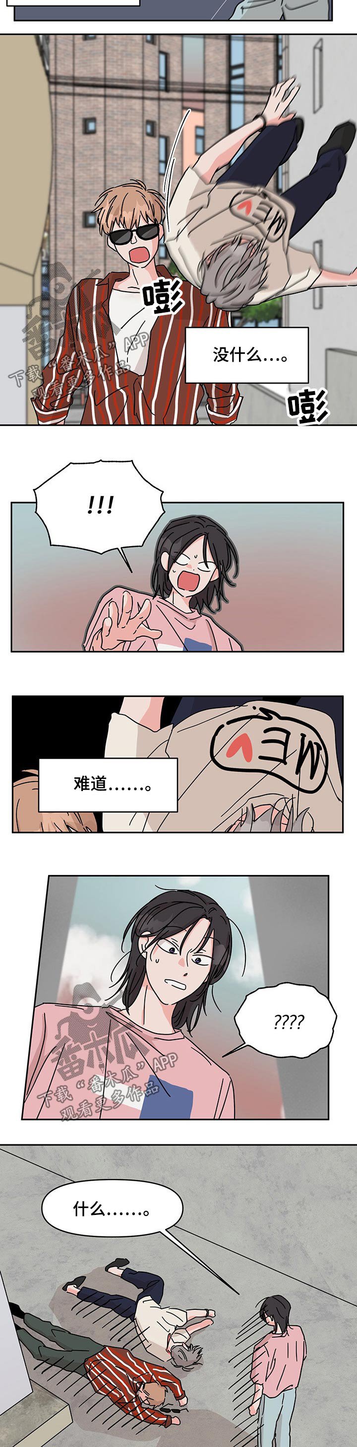 第46章：朋友