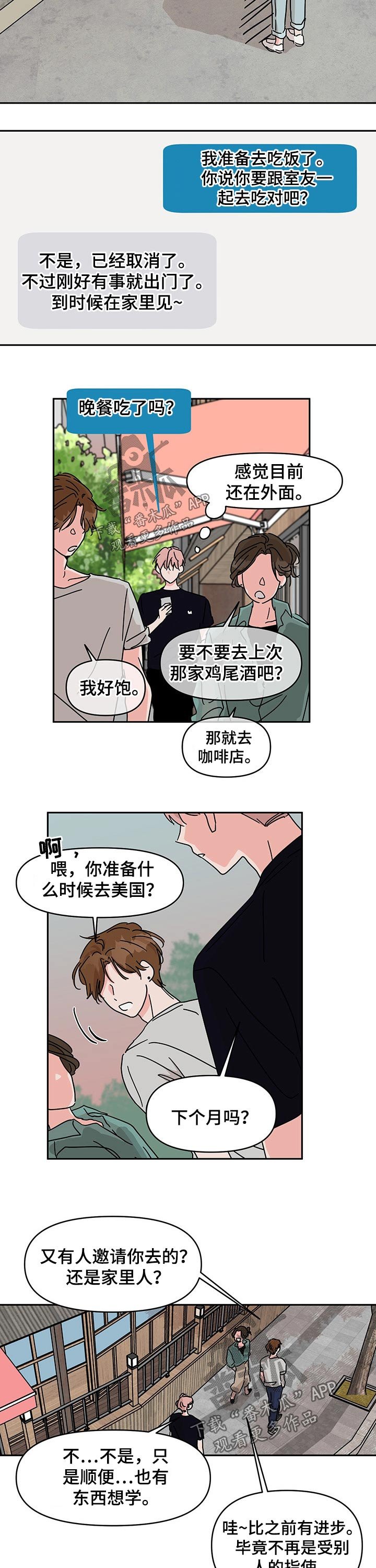 第46章：朋友