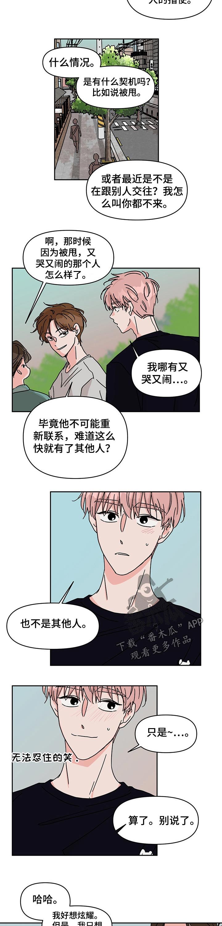 第46章：朋友