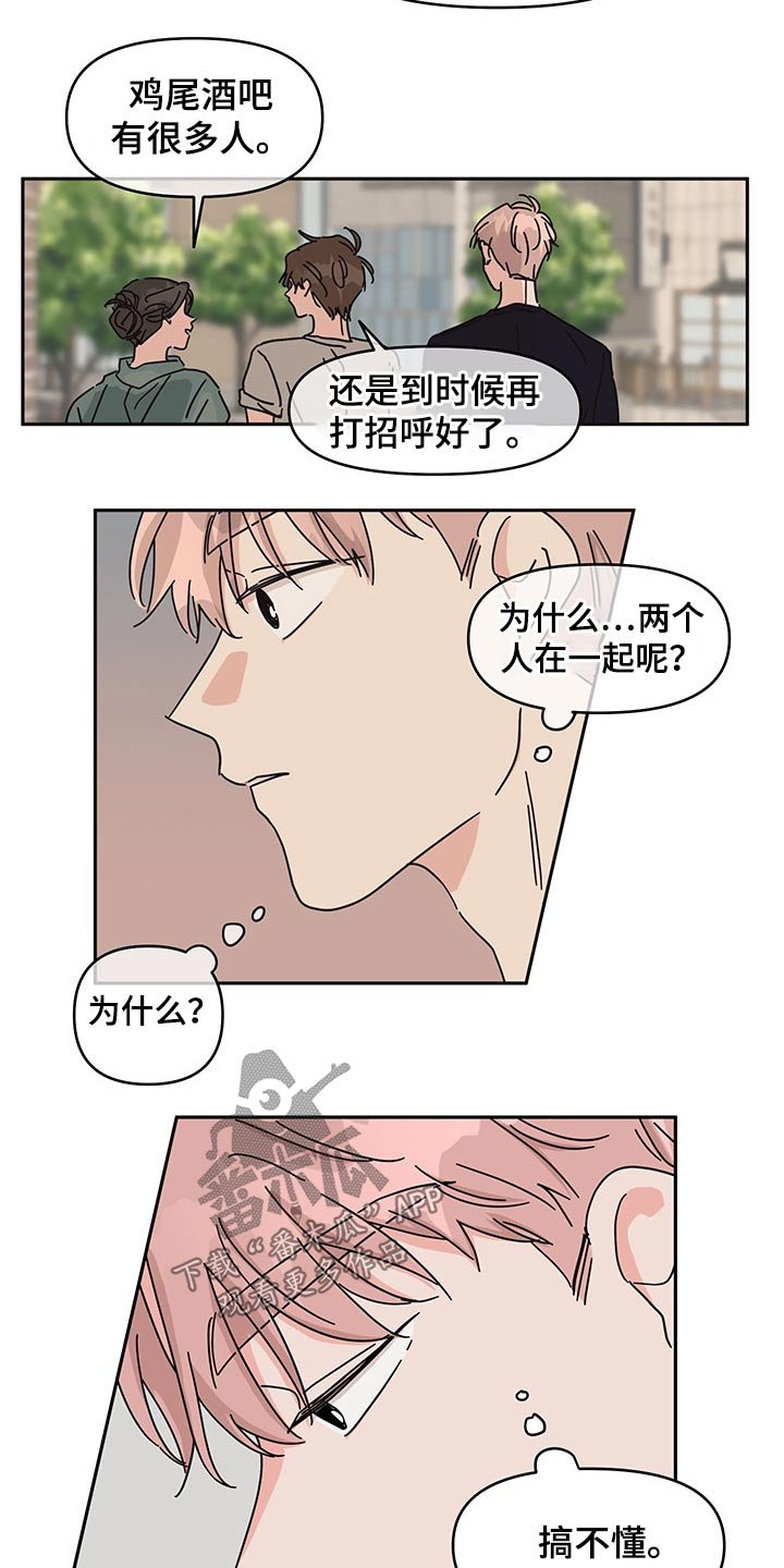 第47章：沟通