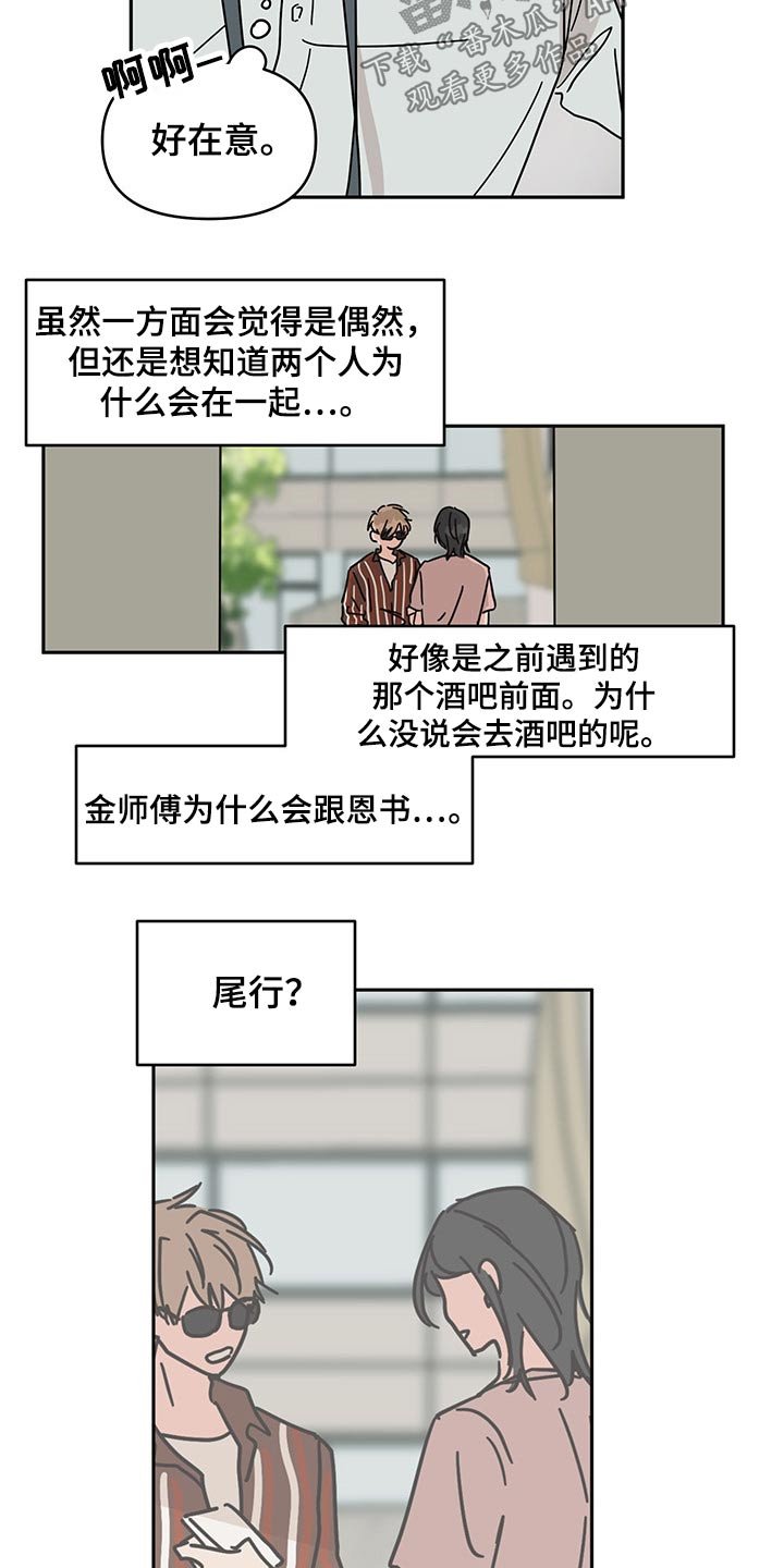 第47章：沟通