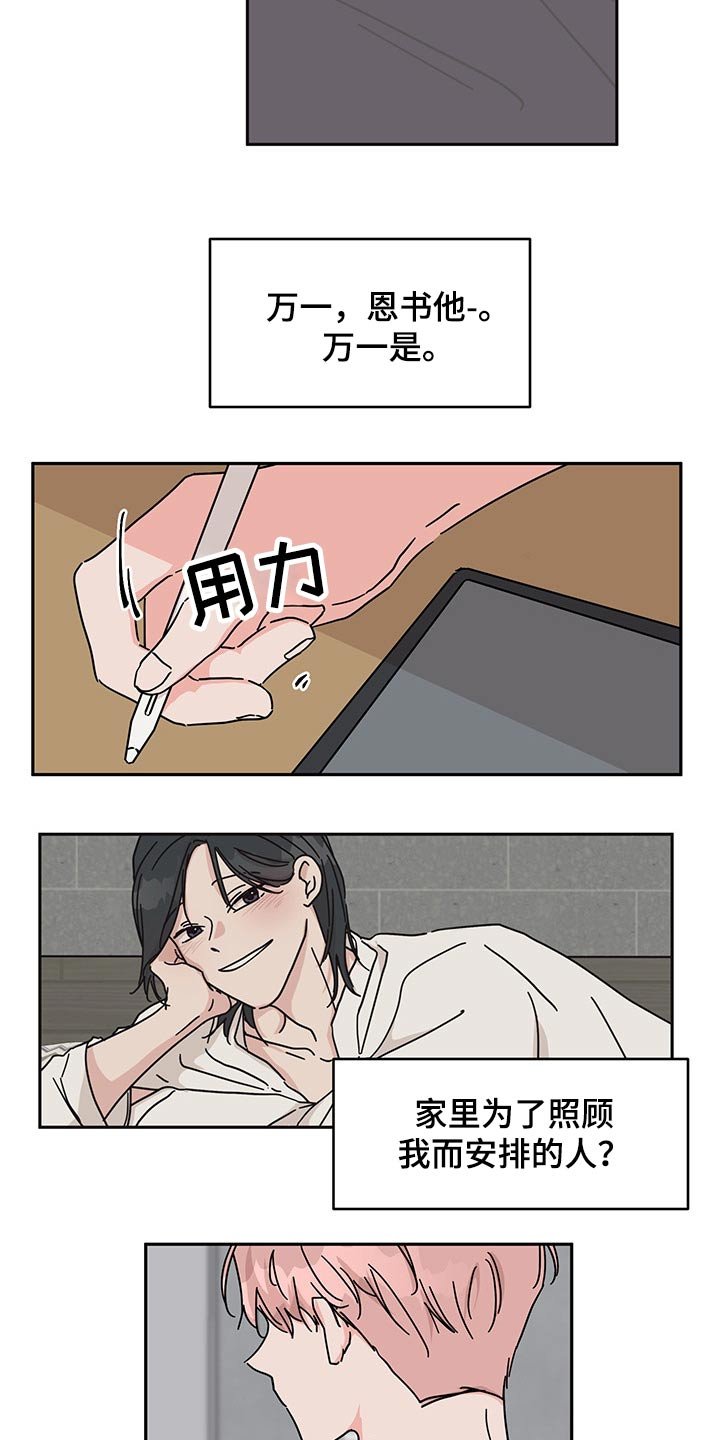 第47章：沟通