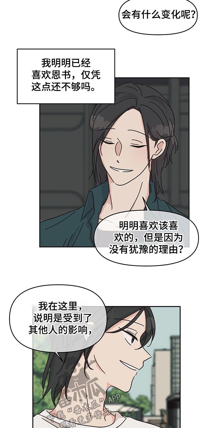 第47章：沟通
