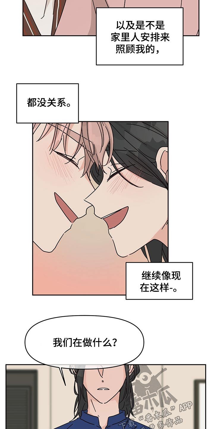 第47章：沟通