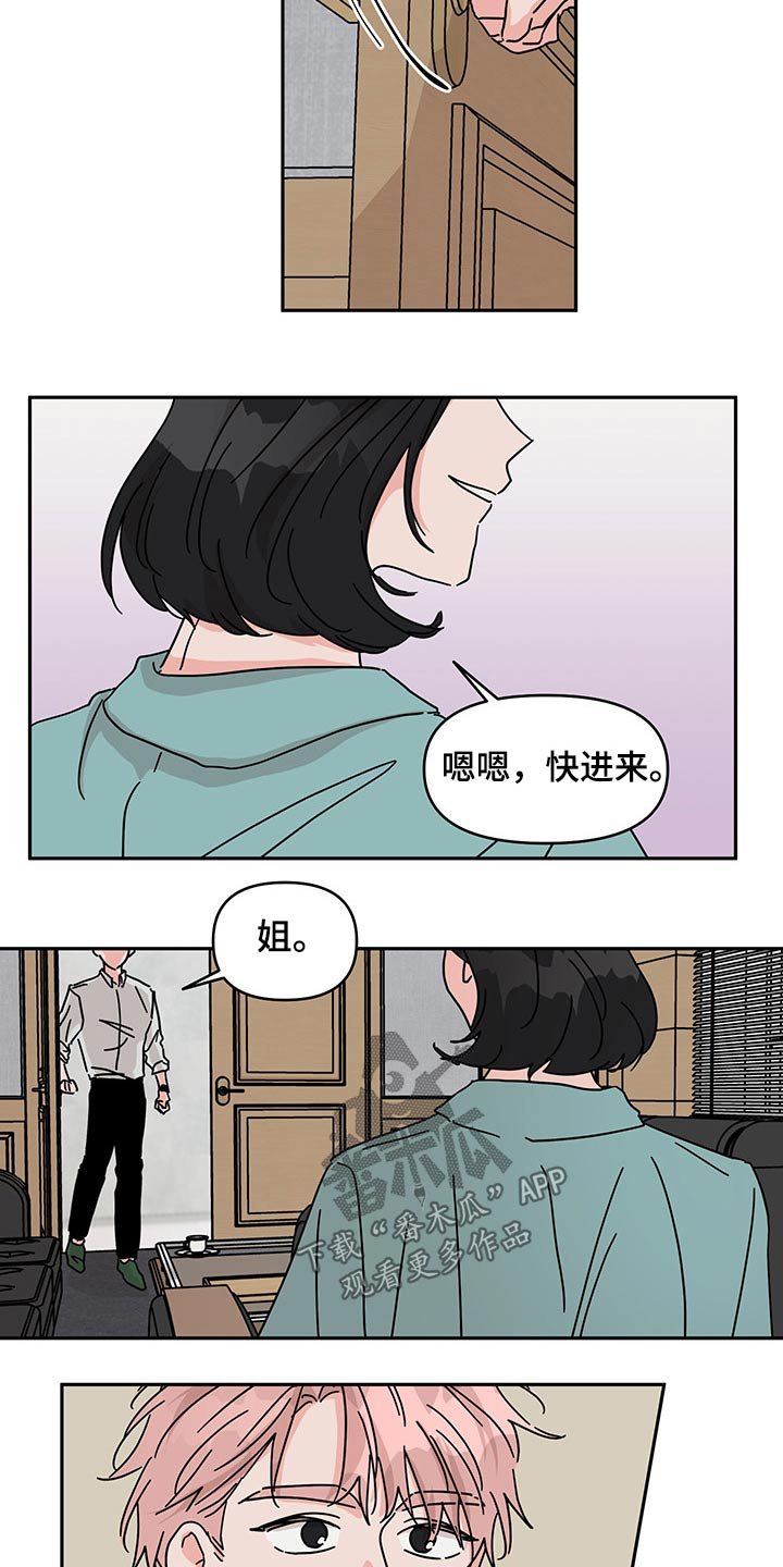 第47章：沟通