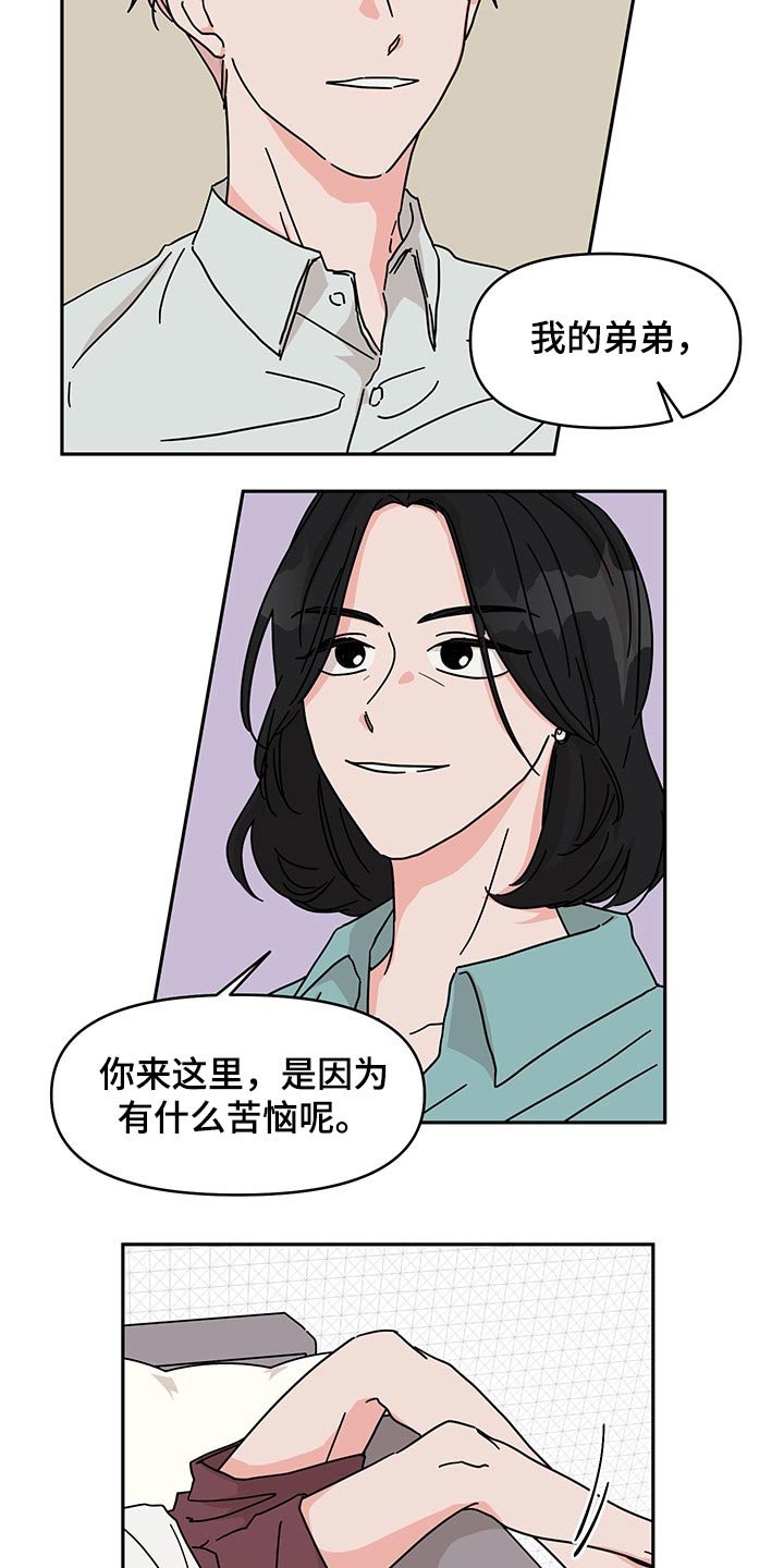 第47章：沟通