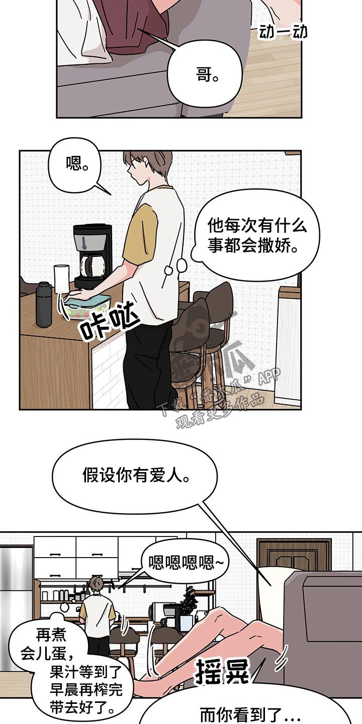 第47章：沟通