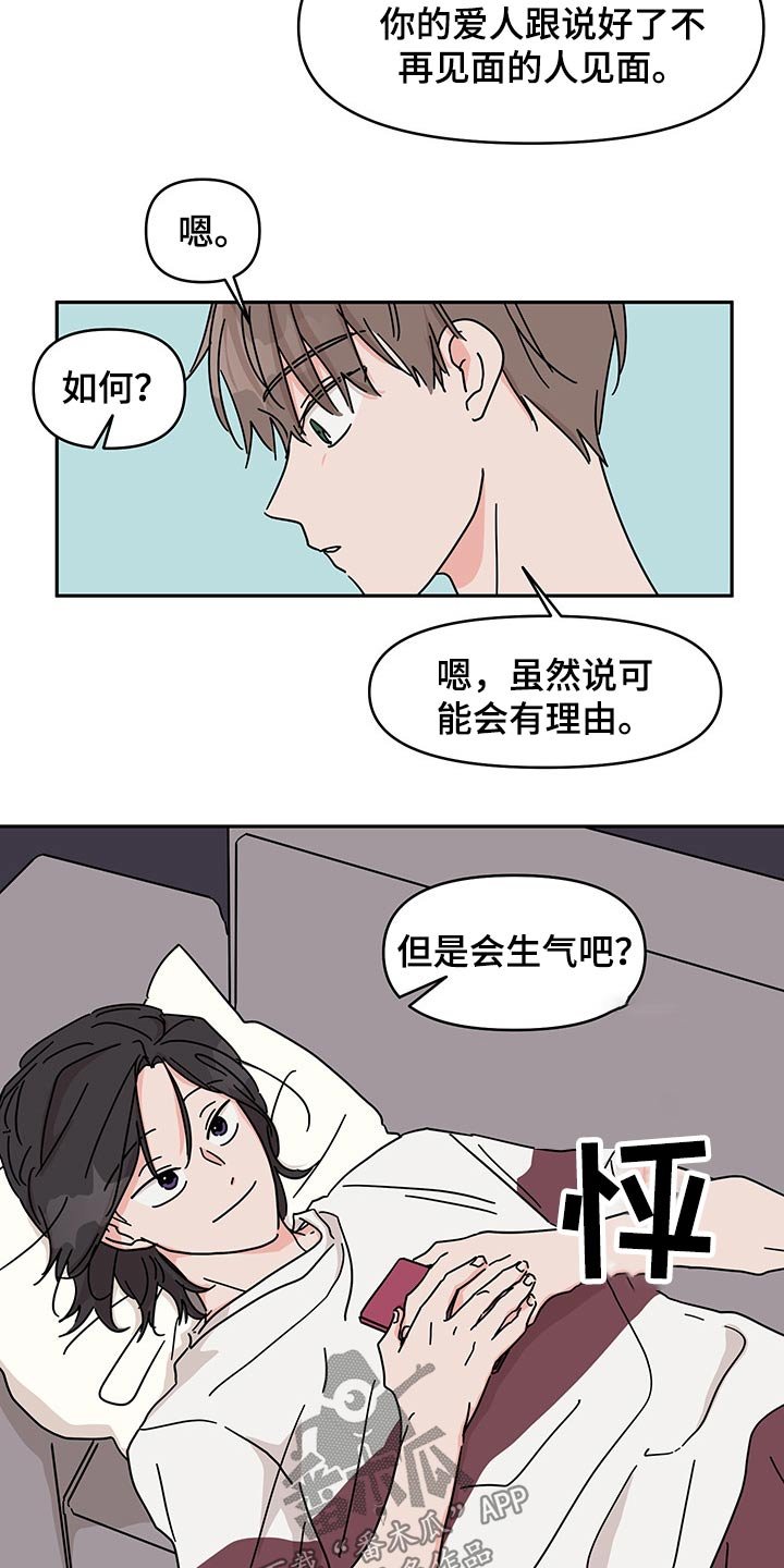 第47章：沟通