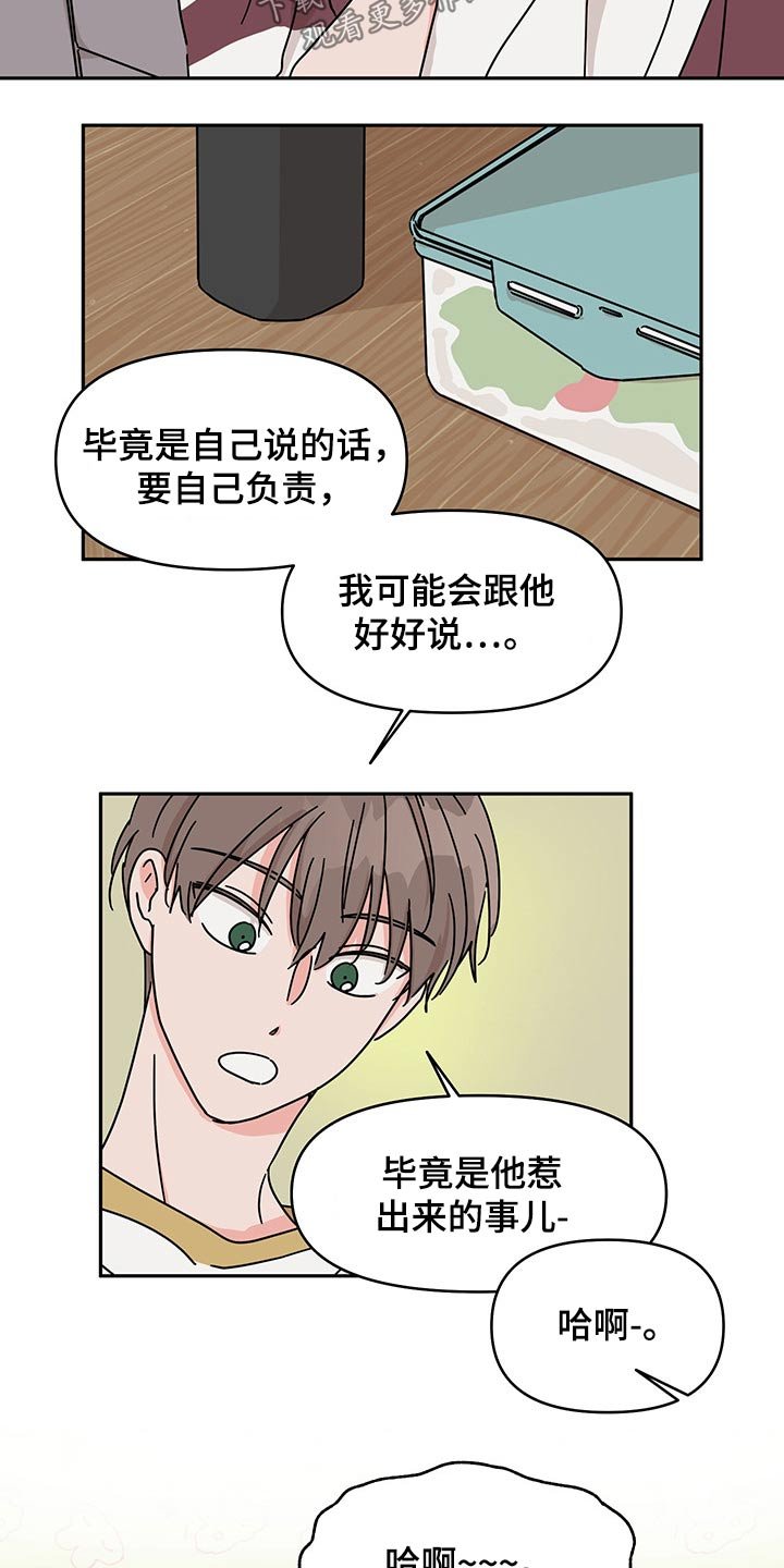 第47章：沟通