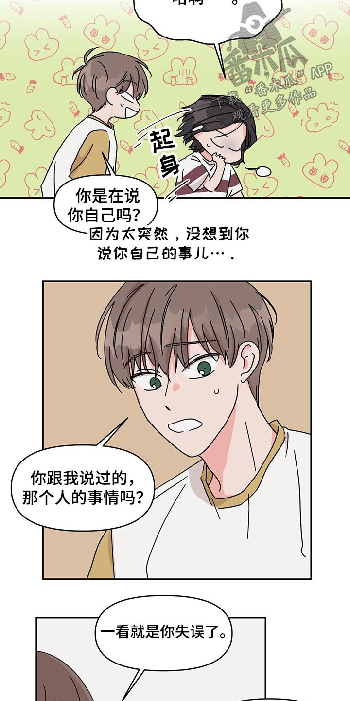 第47章：沟通