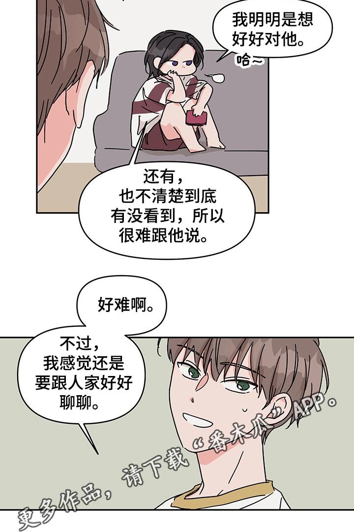 第47章：沟通