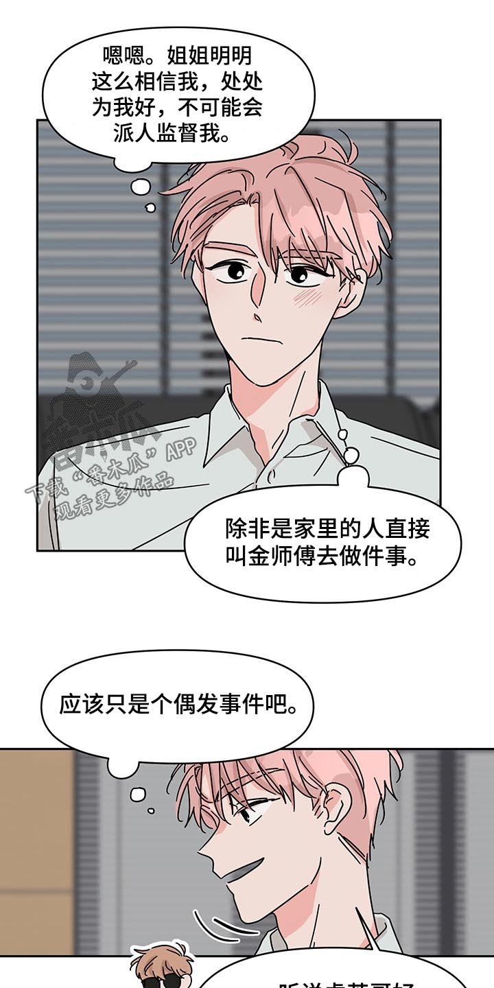 第48章：监督