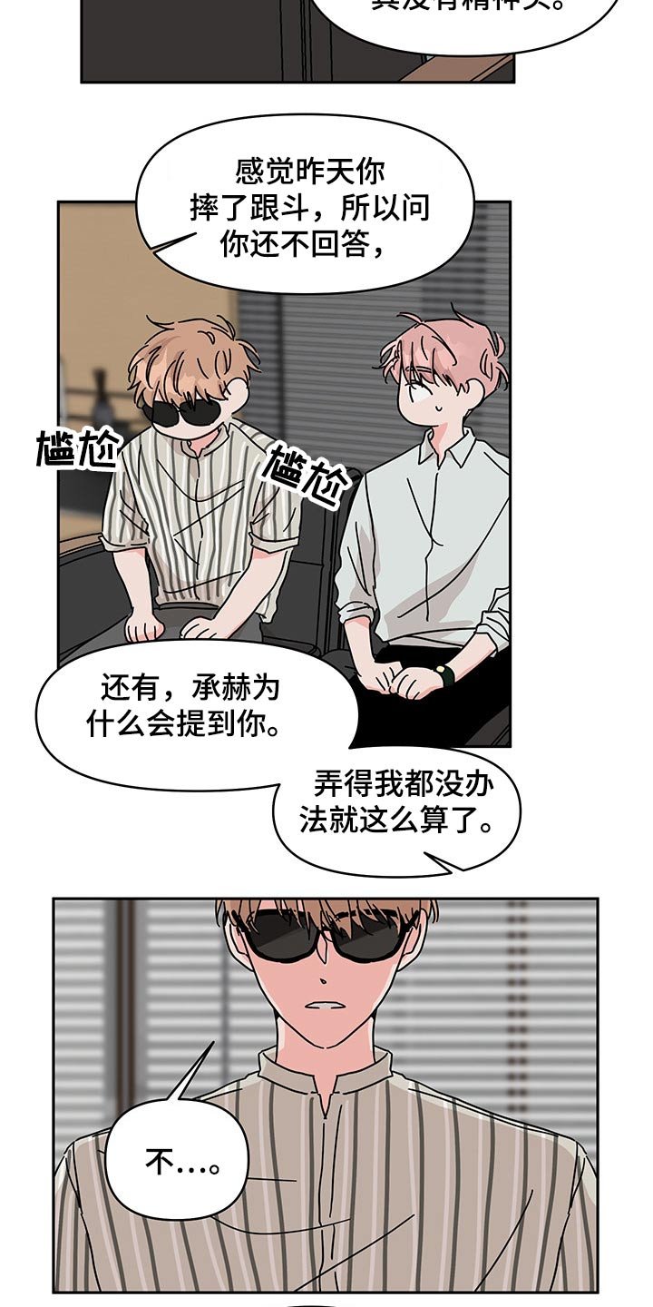 第49章：礼物