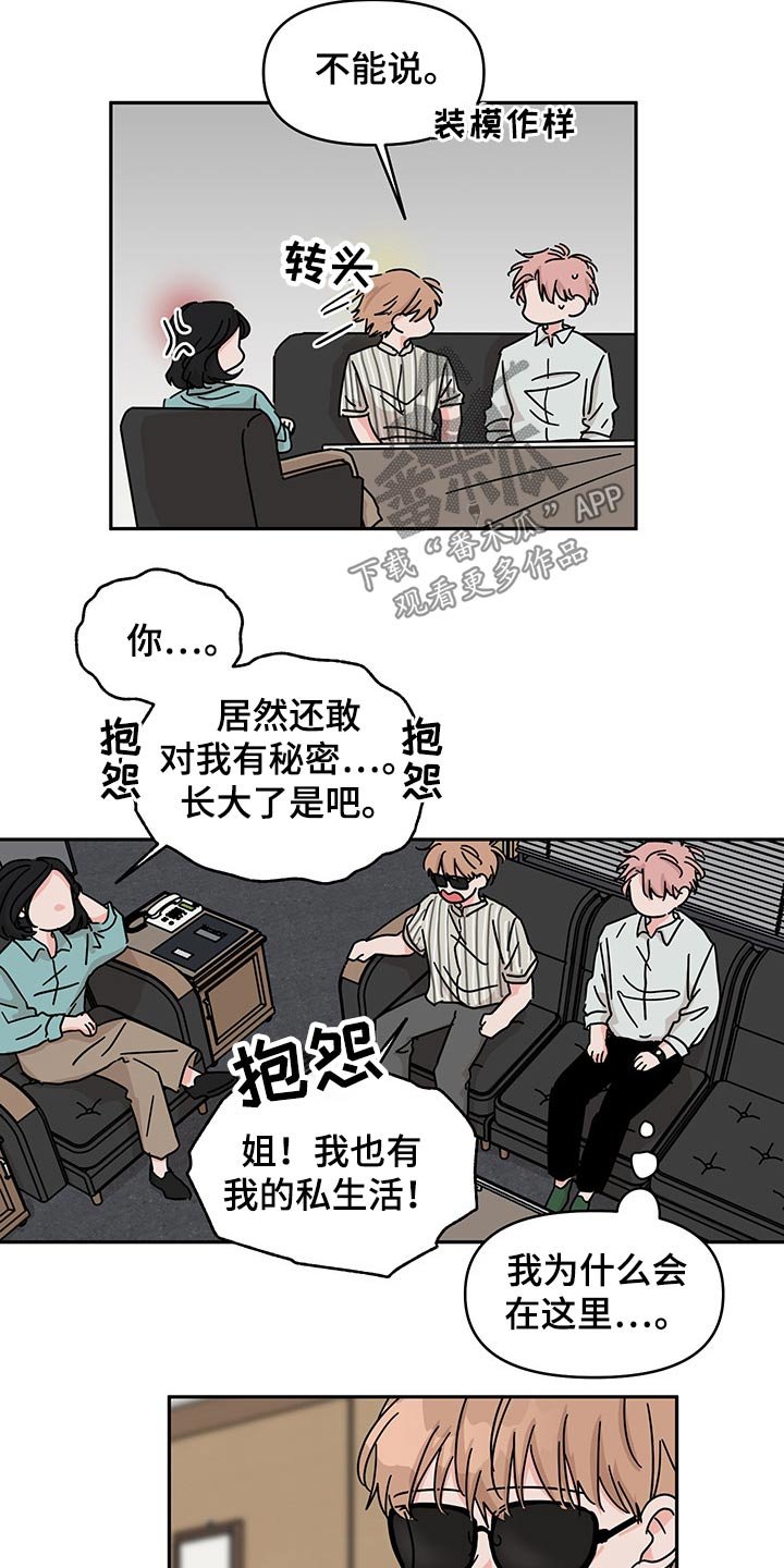 第49章：礼物