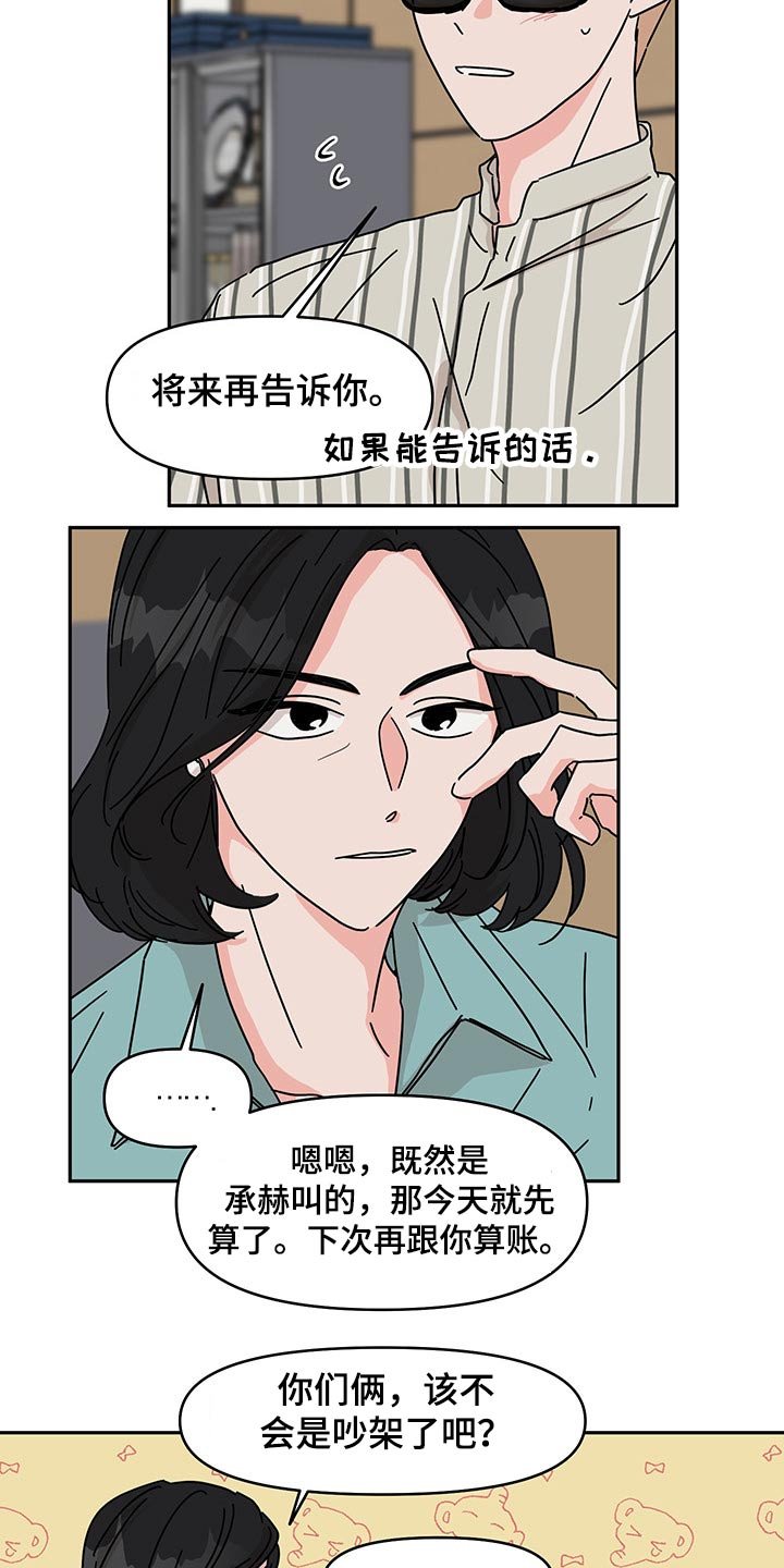第49章：礼物