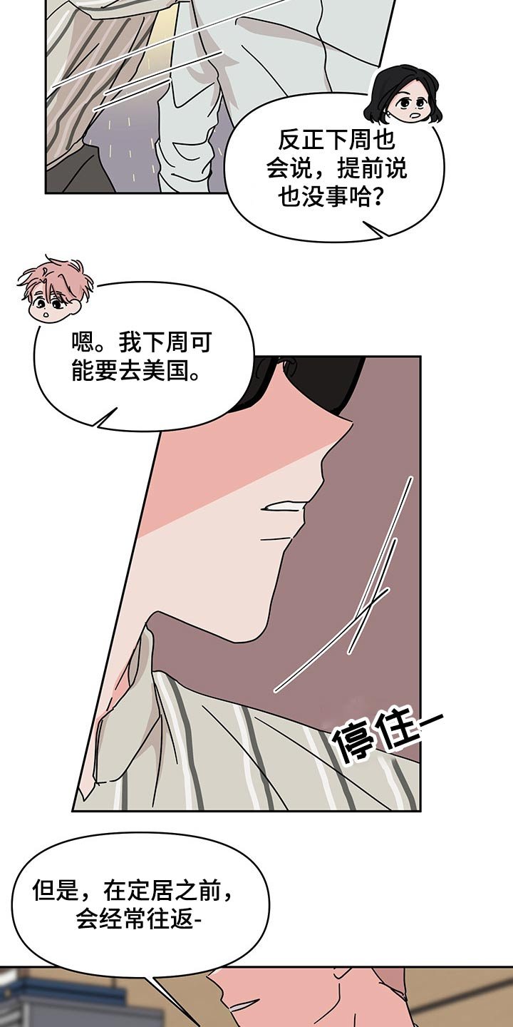 第49章：礼物